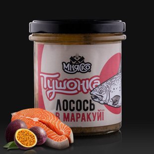 Тушонка "Лосось в маракуйї"