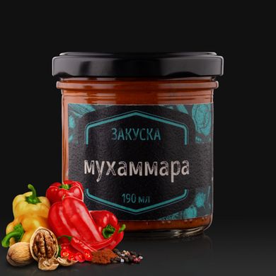 Закуска "Мухаммара"