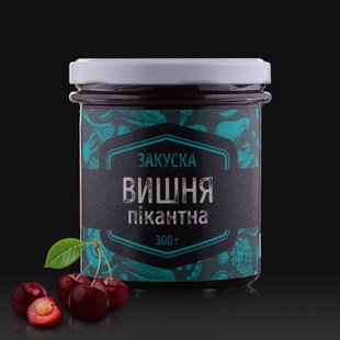 Закуска "Вишня пікантна"